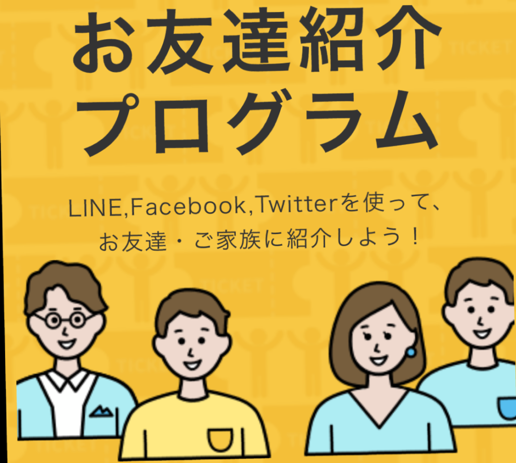 Dmm英会話 お友達紹介コードを使ってお得に始めましょう プラスレッスンチケット3枚 のんおん英会話ブログ