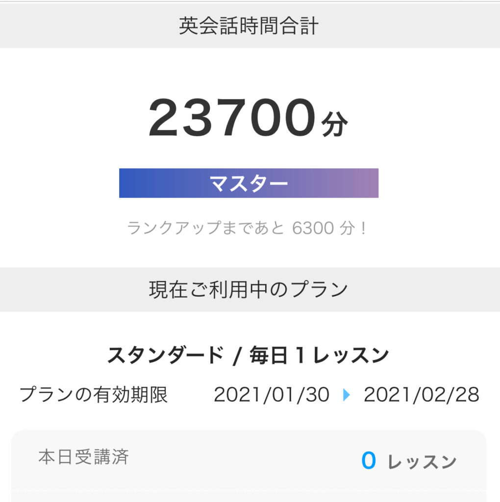 Dmm英会話 お友達紹介コードを使ってお得に始めましょう プラスレッスンチケット3枚 のんおん英会話ブログ